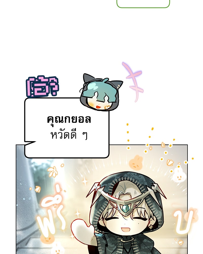 ไอดอลประจำกิลด์ - หน้า 68