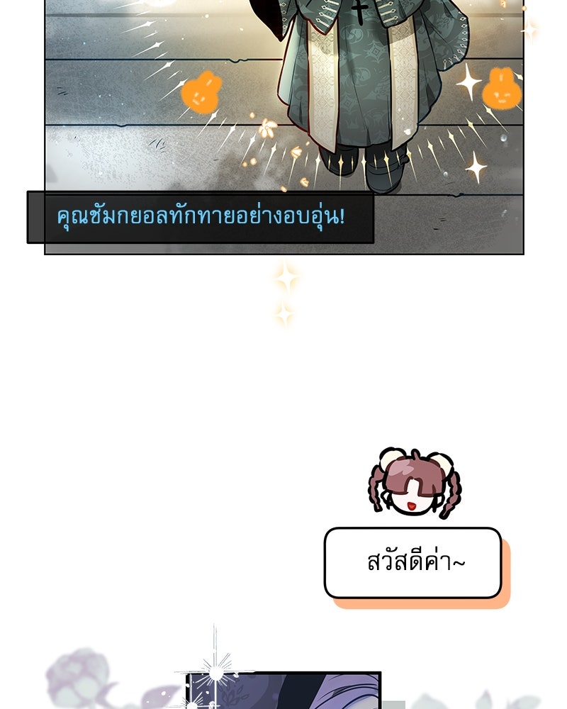ไอดอลประจำกิลด์ - หน้า 69