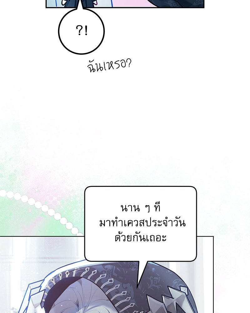 ไอดอลประจำกิลด์ - หน้า 72