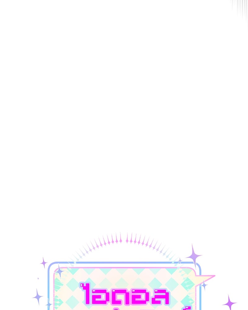 ไอดอลประจำกิลด์ - หน้า 8