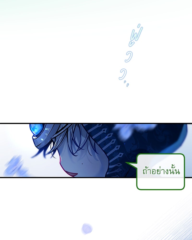 ไอดอลประจำกิลด์ - หน้า 82