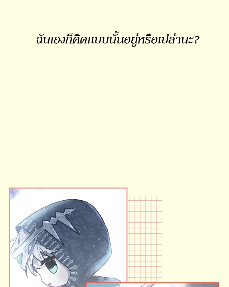 ไอดอลประจำกิลด์ - หน้า 90