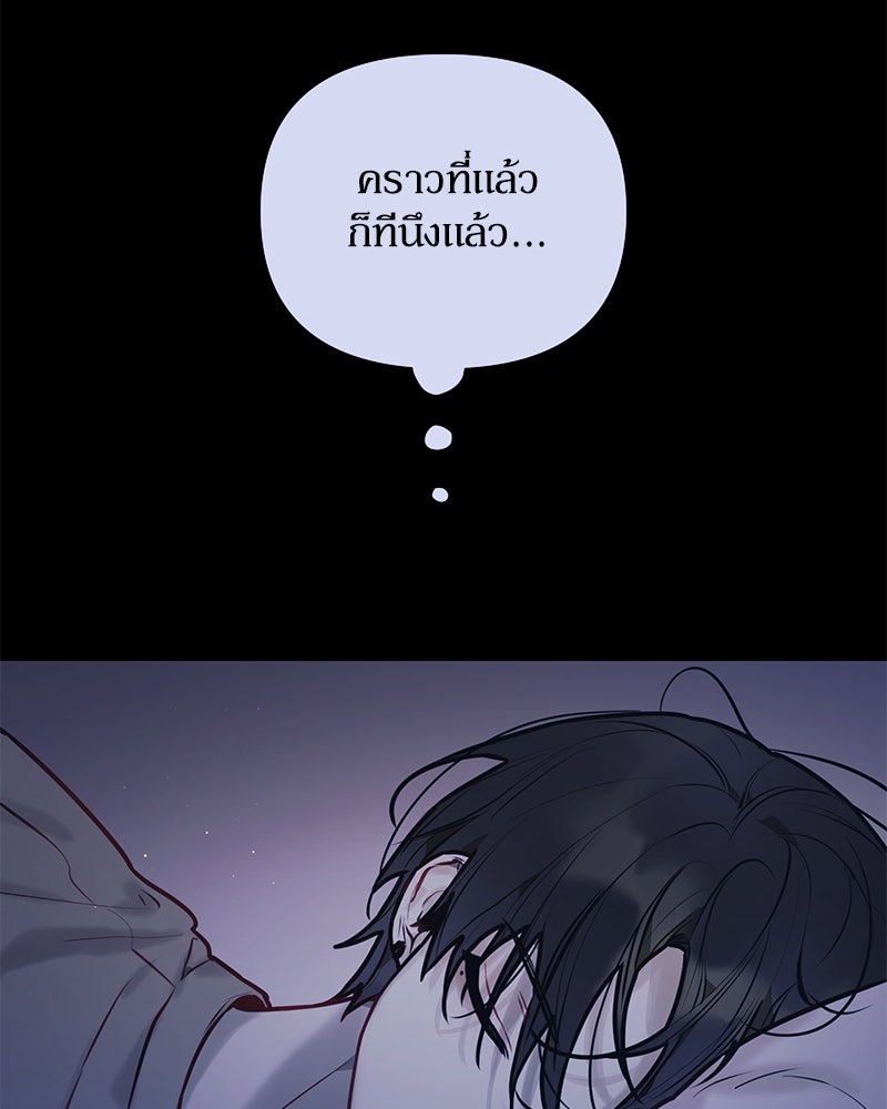 ไอดอลประจำกิลด์ - หน้า 116
