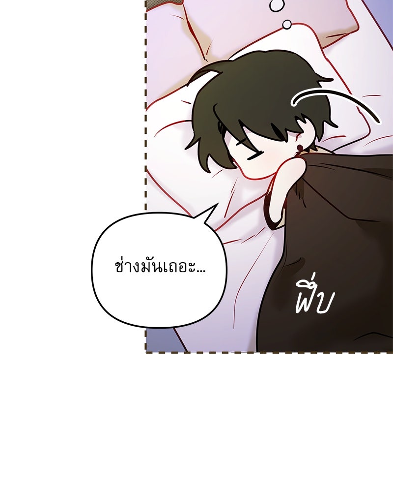 ไอดอลประจำกิลด์ - หน้า 124