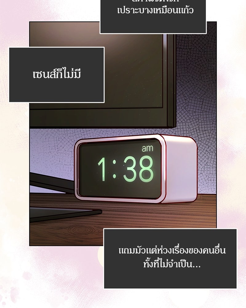 ไอดอลประจำกิลด์ - หน้า 129