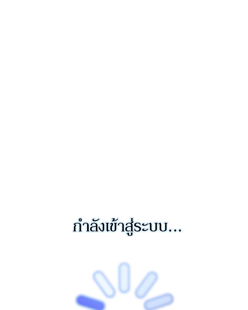 ไอดอลประจำกิลด์ - หน้า 136