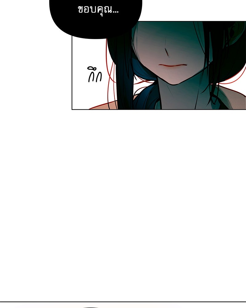 ไอดอลประจำกิลด์ - หน้า 16