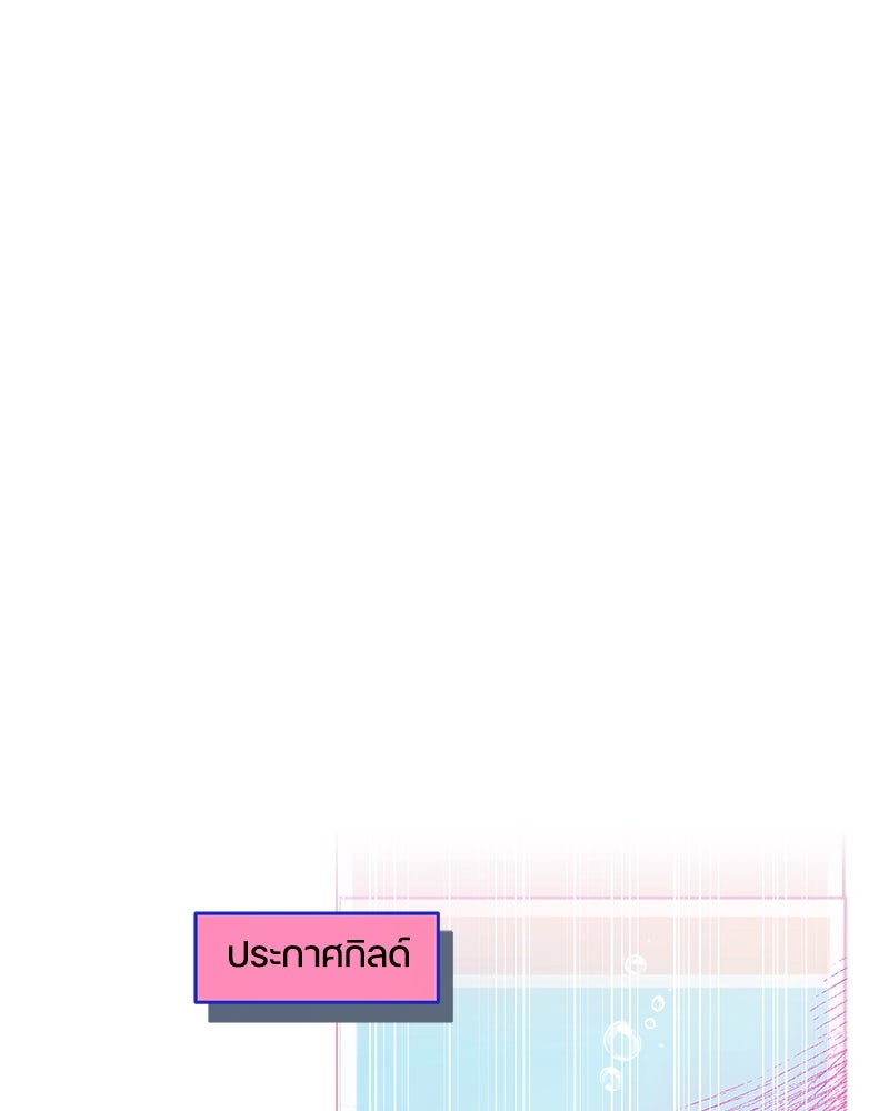 ไอดอลประจำกิลด์ - หน้า 23