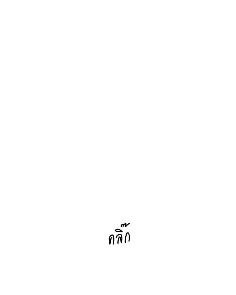 ไอดอลประจำกิลด์ - หน้า 29