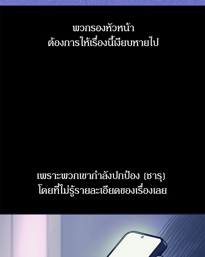 ไอดอลประจำกิลด์ - หน้า 3