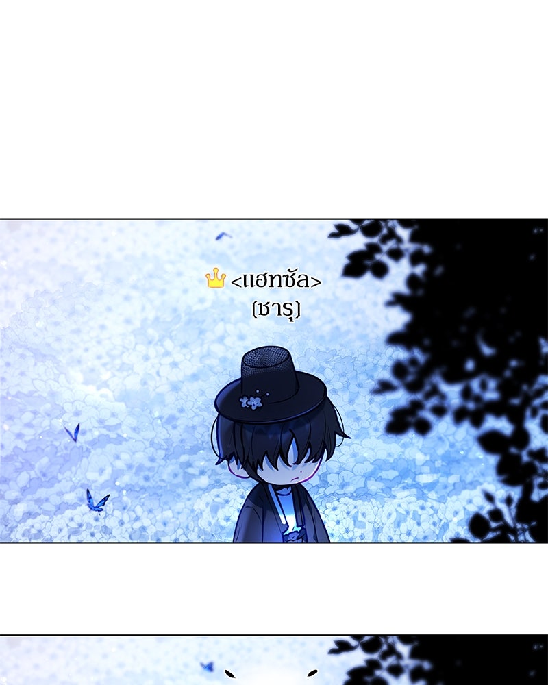 ไอดอลประจำกิลด์ - หน้า 30