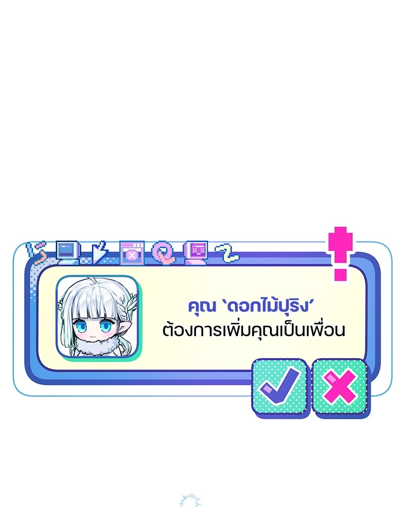 ไอดอลประจำกิลด์ - หน้า 35