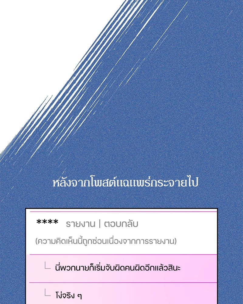 ไอดอลประจำกิลด์ - หน้า 39