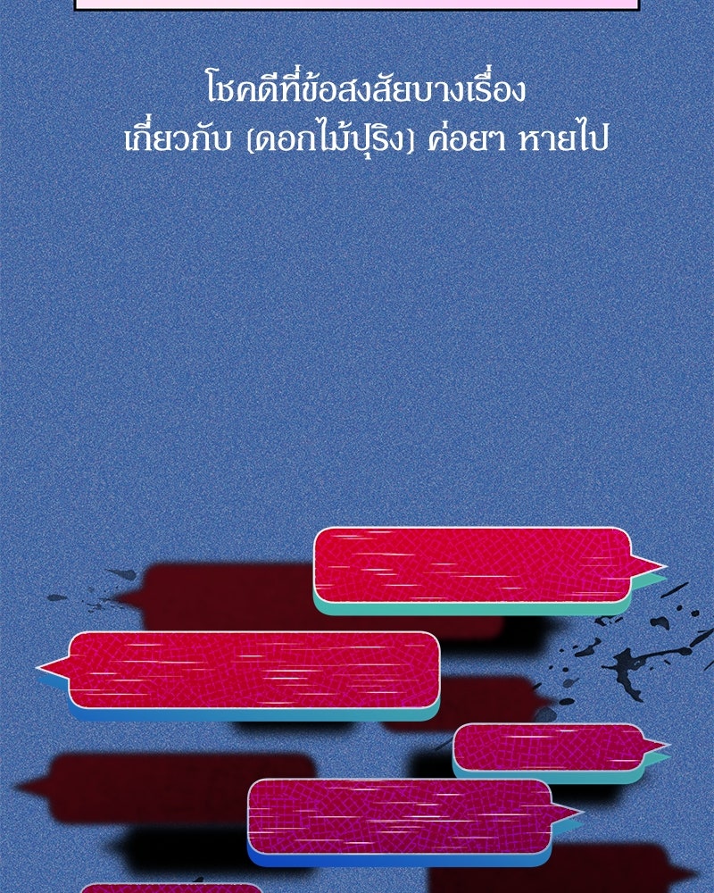 ไอดอลประจำกิลด์ - หน้า 40