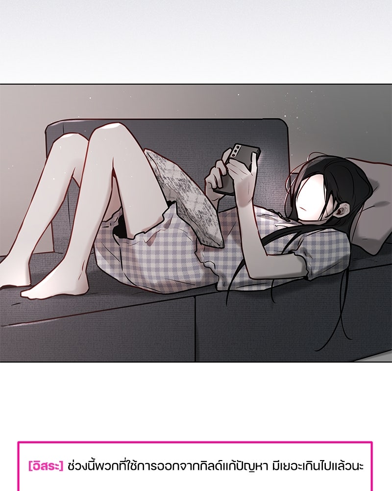 ไอดอลประจำกิลด์ - หน้า 48