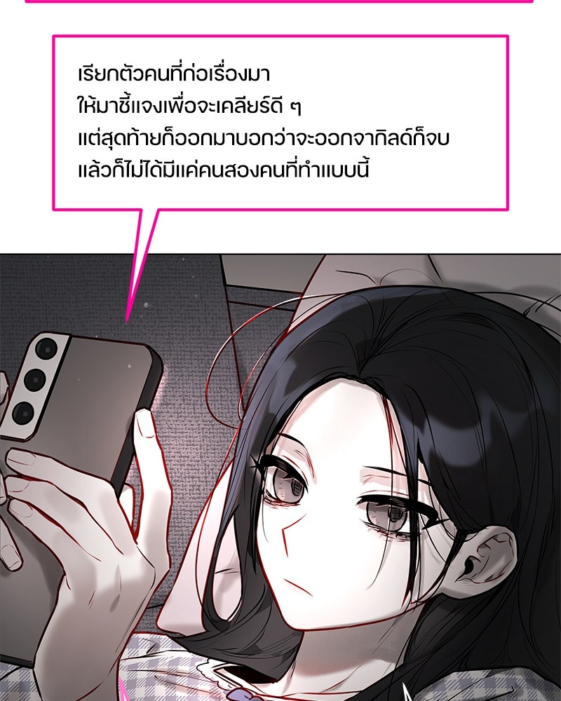 ไอดอลประจำกิลด์ - หน้า 49