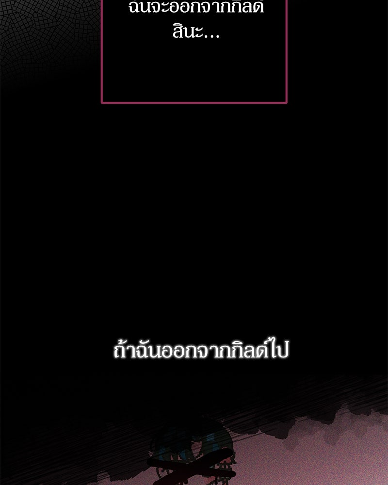 ไอดอลประจำกิลด์ - หน้า 52