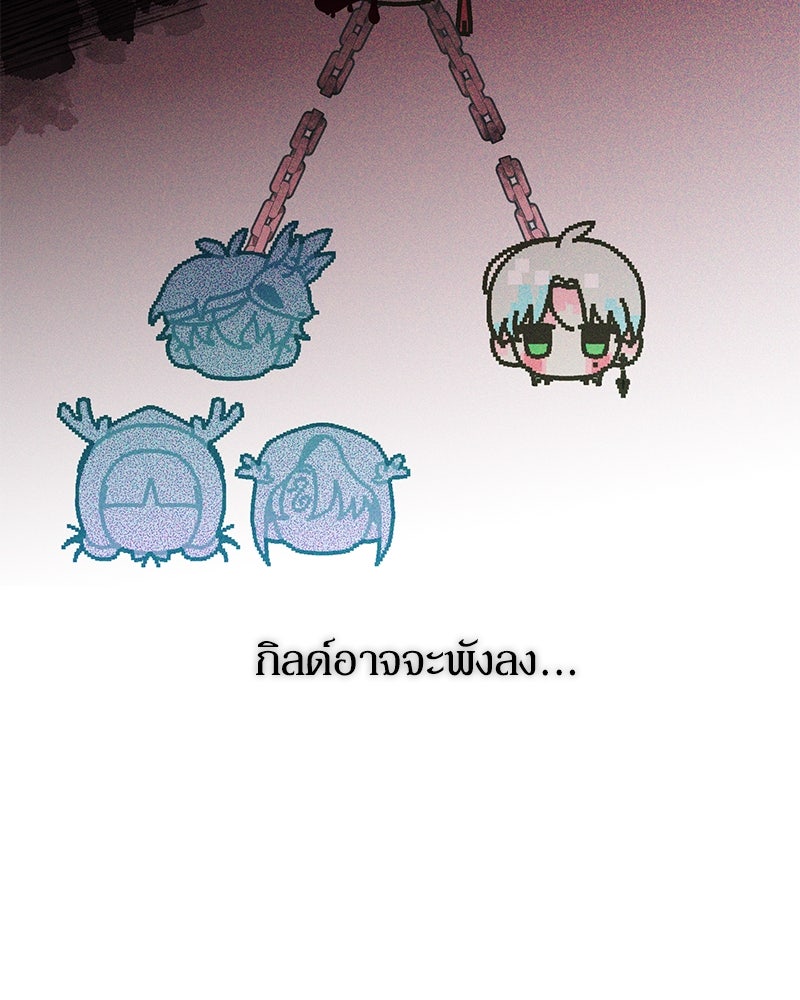 ไอดอลประจำกิลด์ - หน้า 53