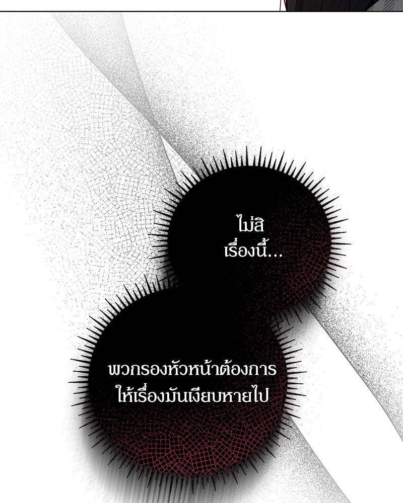 ไอดอลประจำกิลด์ - หน้า 64