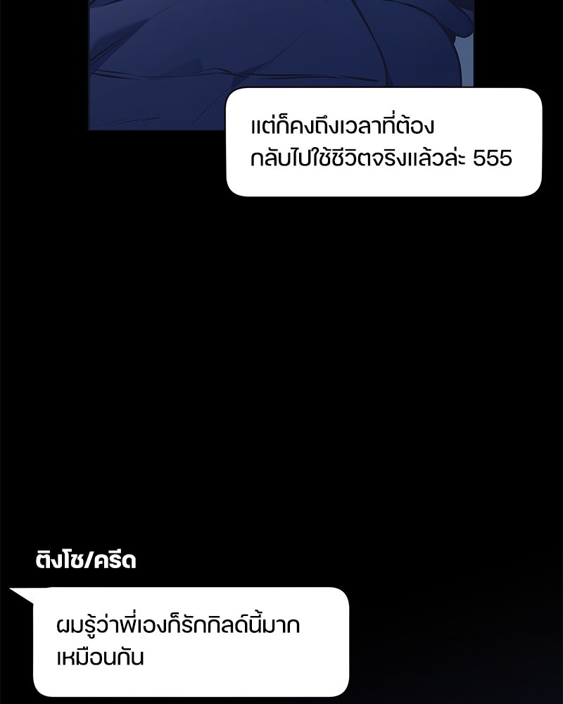 ไอดอลประจำกิลด์ - หน้า 7