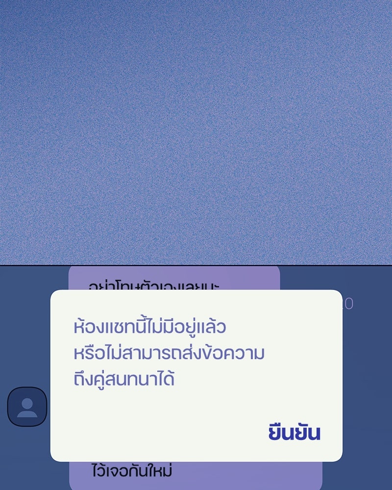 ไอดอลประจำกิลด์ - หน้า 9