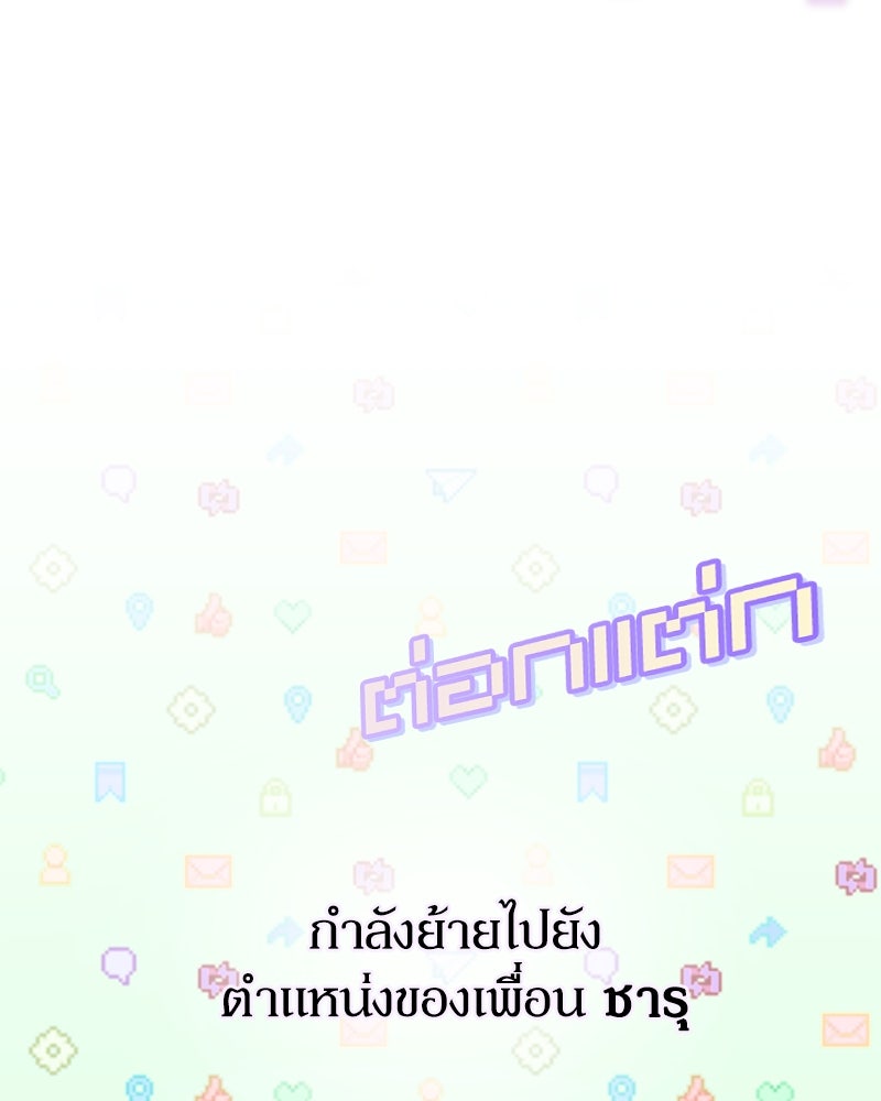 ไอดอลประจำกิลด์ - หน้า 10