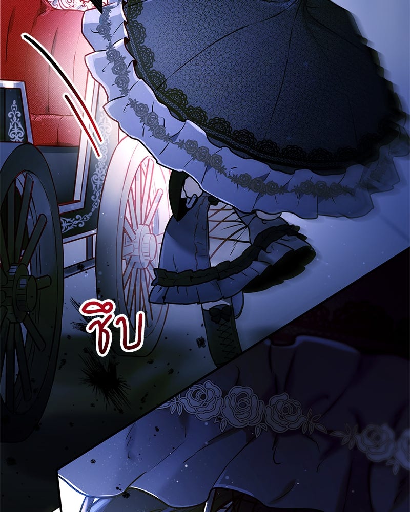 ไอดอลประจำกิลด์ - หน้า 32