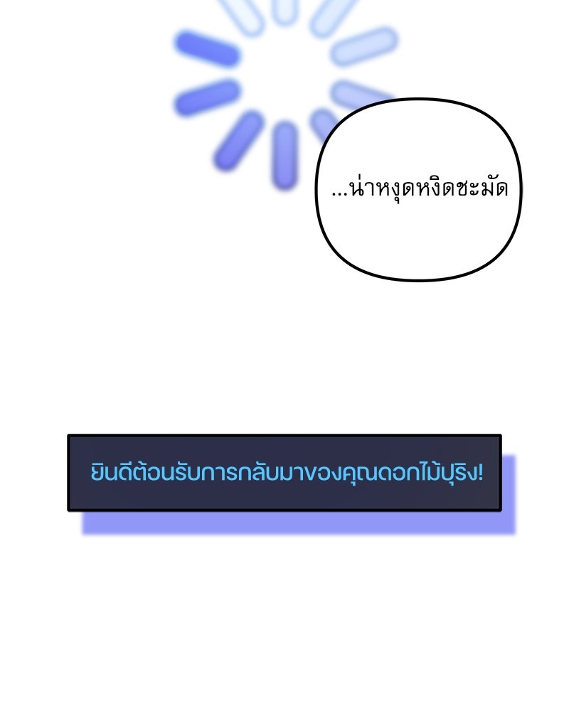 ไอดอลประจำกิลด์ - หน้า 4