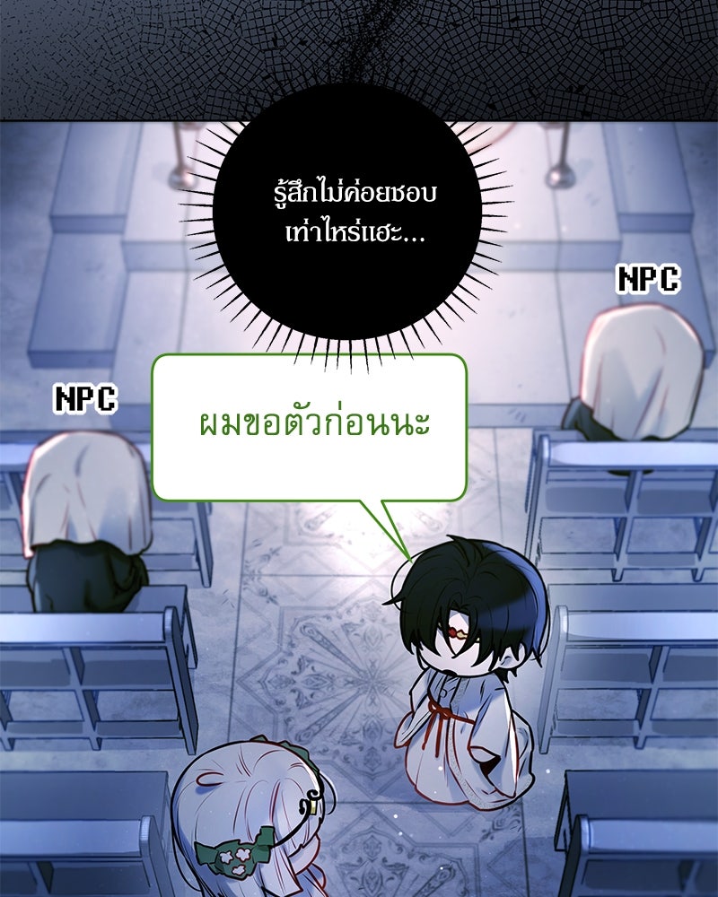 ไอดอลประจำกิลด์ - หน้า 48