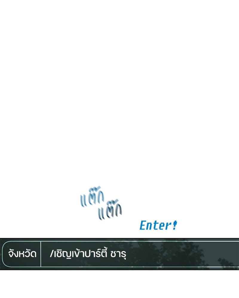 ไอดอลประจำกิลด์ - หน้า 7