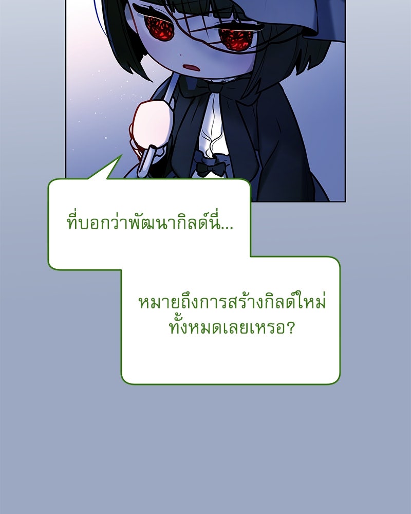 ไอดอลประจำกิลด์ - หน้า 76