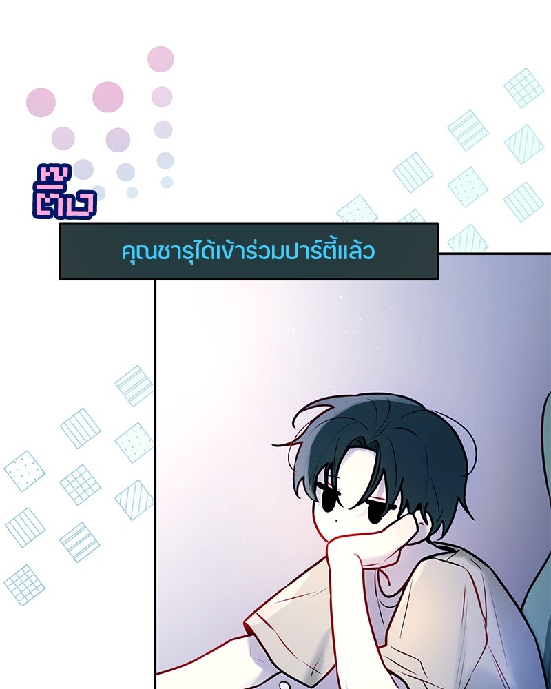 ไอดอลประจำกิลด์ - หน้า 8