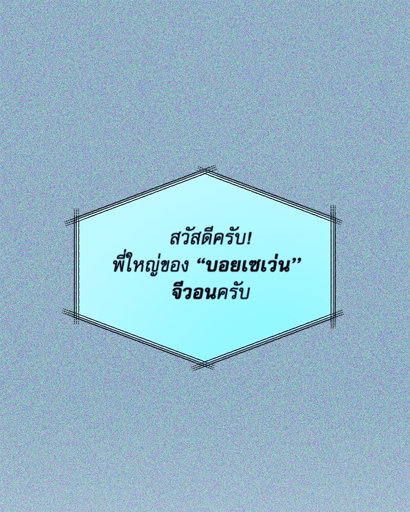 ไอดอลประจำกิลด์ - หน้า 1