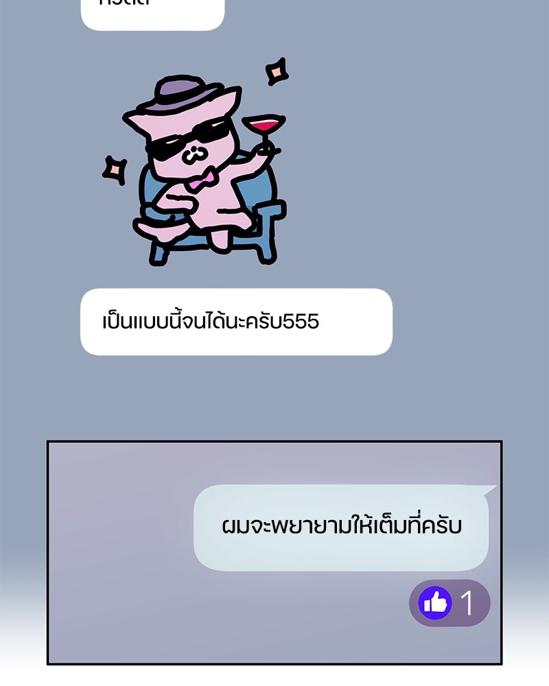 ไอดอลประจำกิลด์ - หน้า 10
