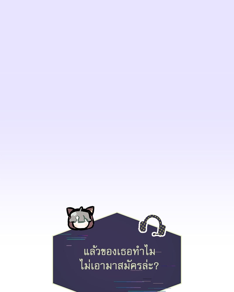 ไอดอลประจำกิลด์ - หน้า 116