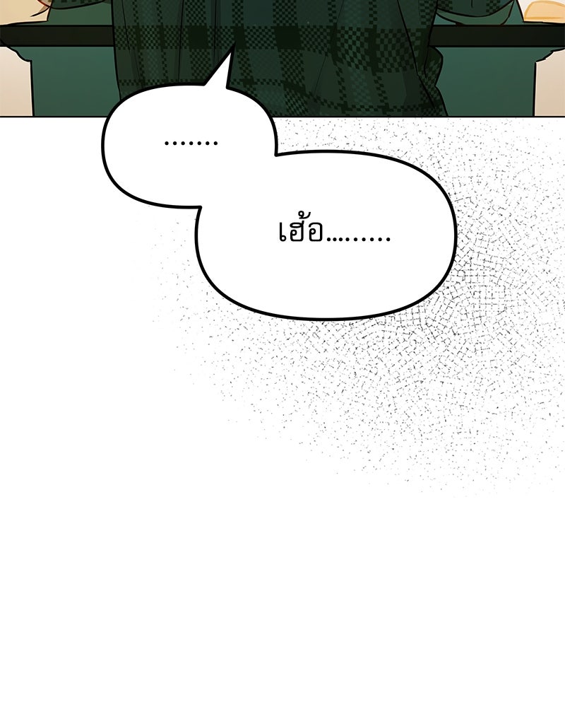 ไอดอลประจำกิลด์ - หน้า 129