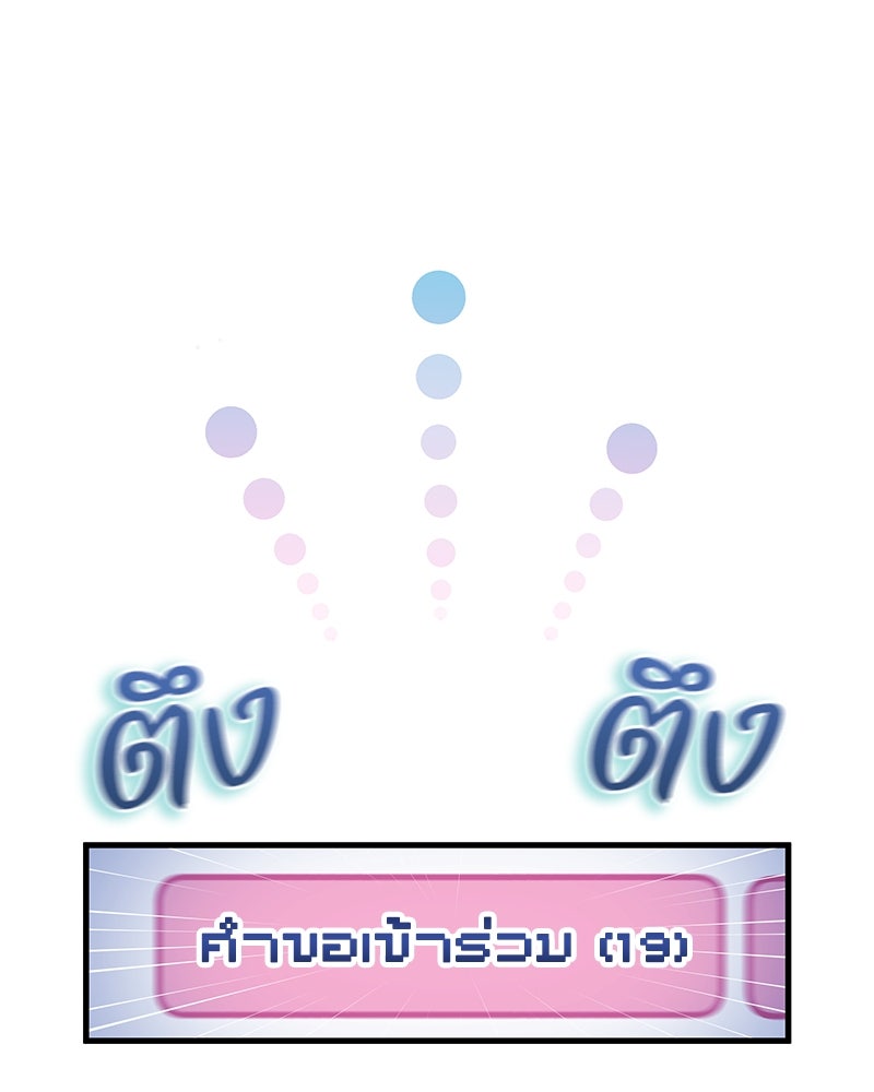 ไอดอลประจำกิลด์ - หน้า 136