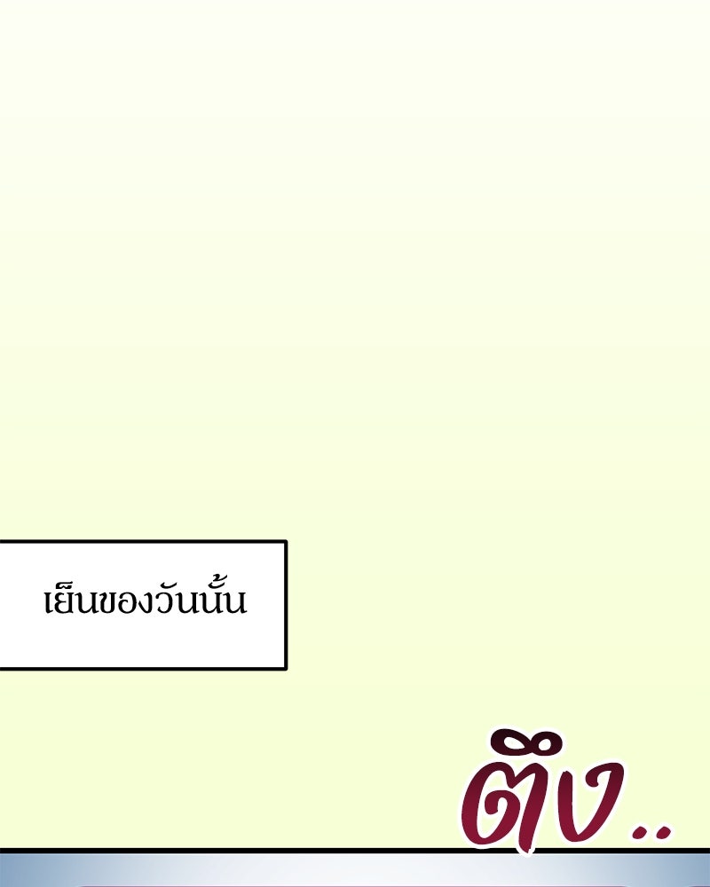ไอดอลประจำกิลด์ - หน้า 147