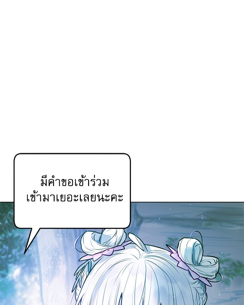 ไอดอลประจำกิลด์ - หน้า 151