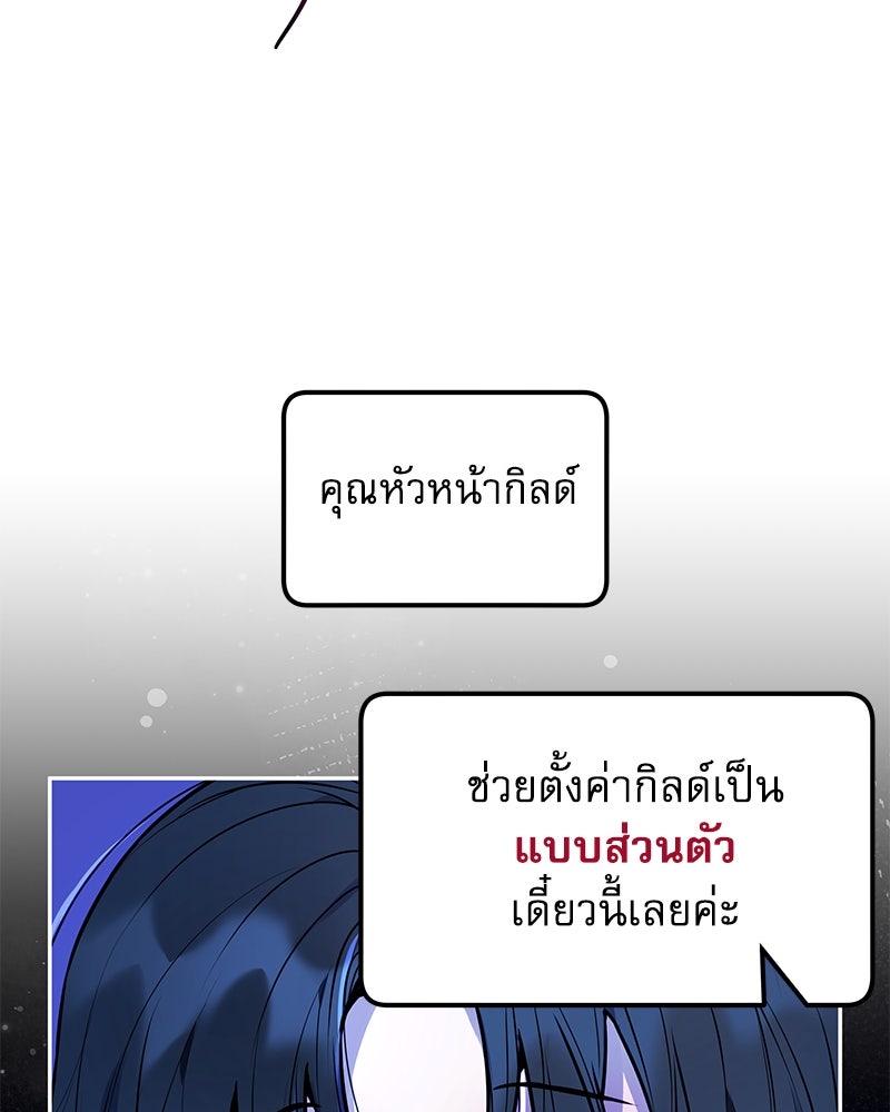 ไอดอลประจำกิลด์ - หน้า 154