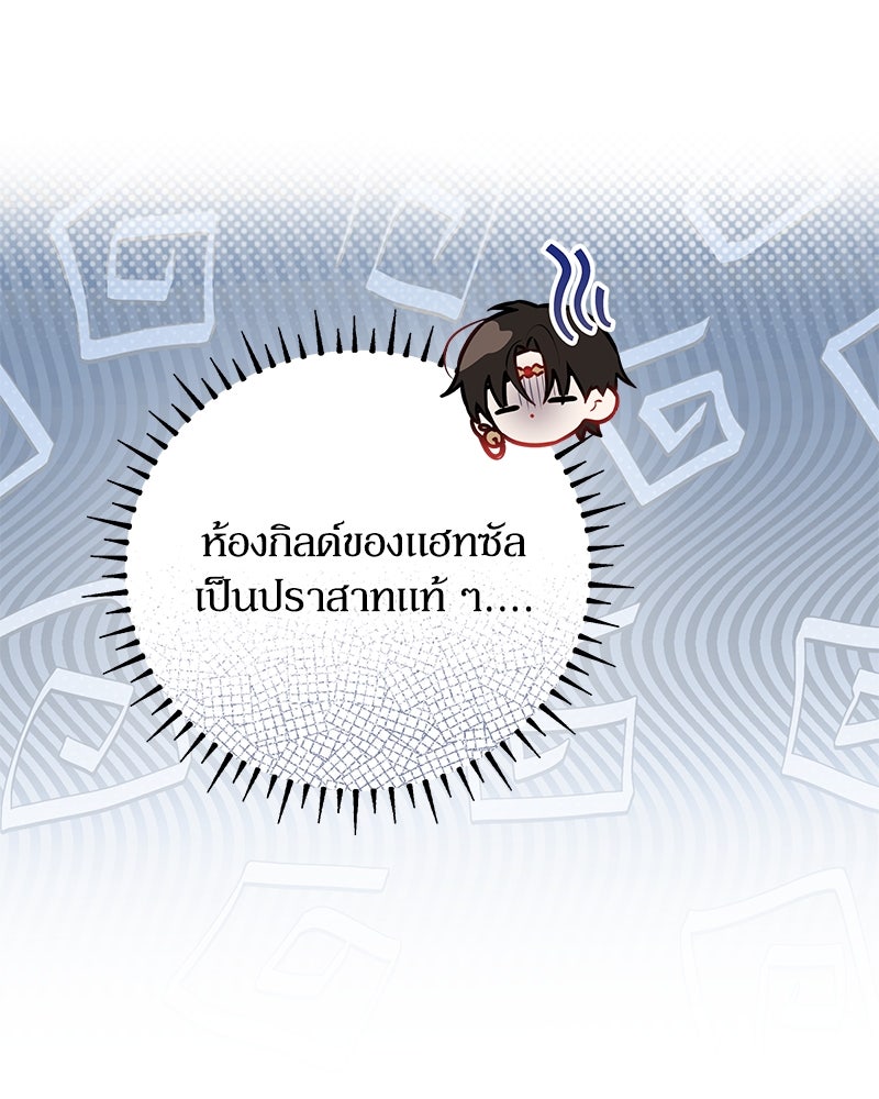 ไอดอลประจำกิลด์ - หน้า 16