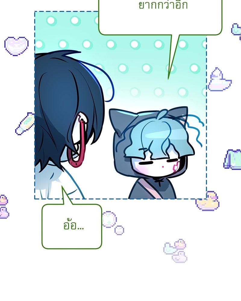 ไอดอลประจำกิลด์ - หน้า 19