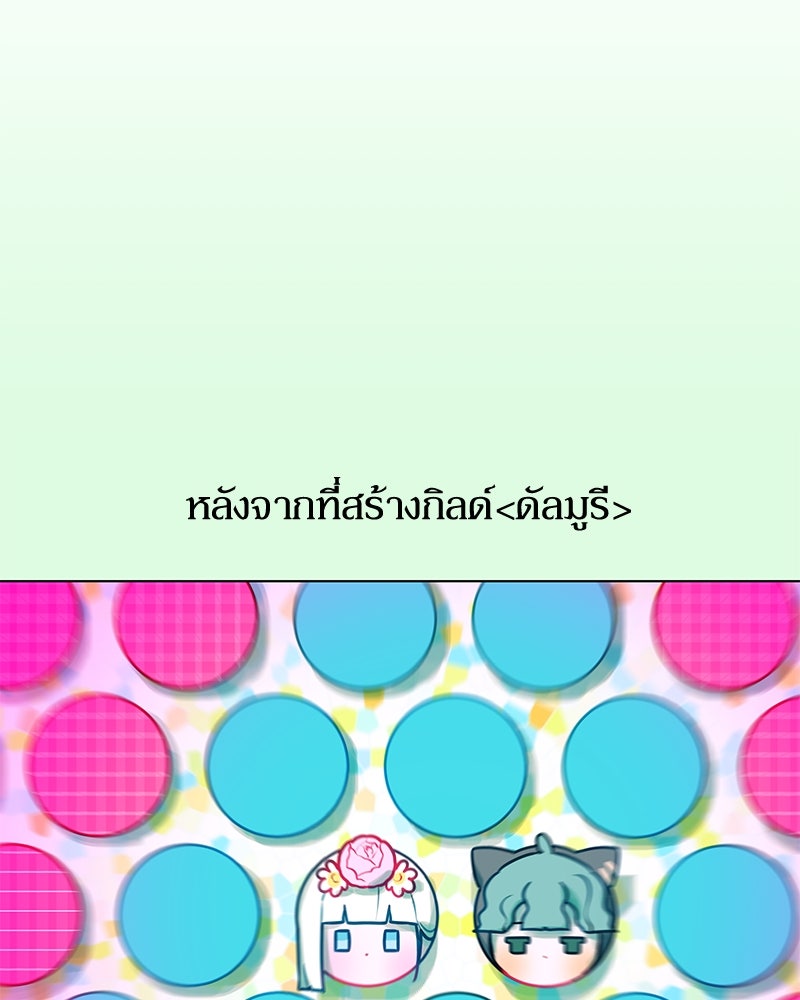ไอดอลประจำกิลด์ - หน้า 21