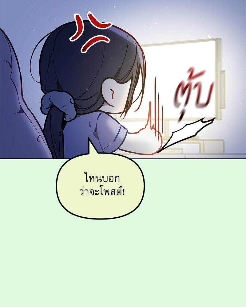 ไอดอลประจำกิลด์ - หน้า 23