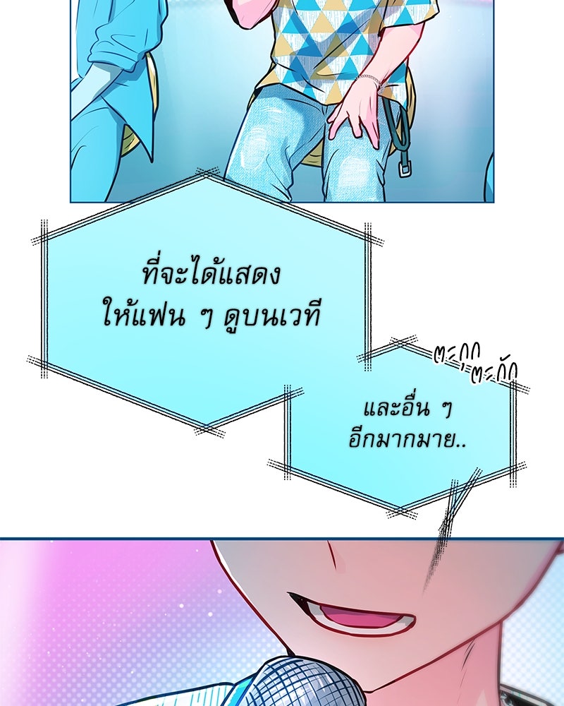 ไอดอลประจำกิลด์ - หน้า 3