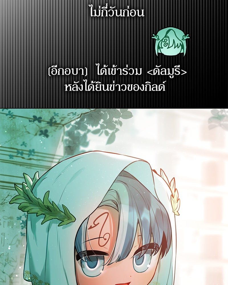 ไอดอลประจำกิลด์ - หน้า 32