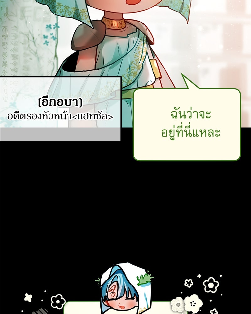 ไอดอลประจำกิลด์ - หน้า 33