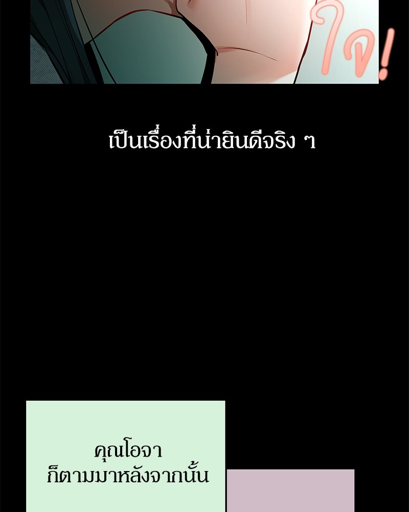 ไอดอลประจำกิลด์ - หน้า 35