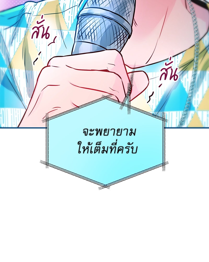 ไอดอลประจำกิลด์ - หน้า 4