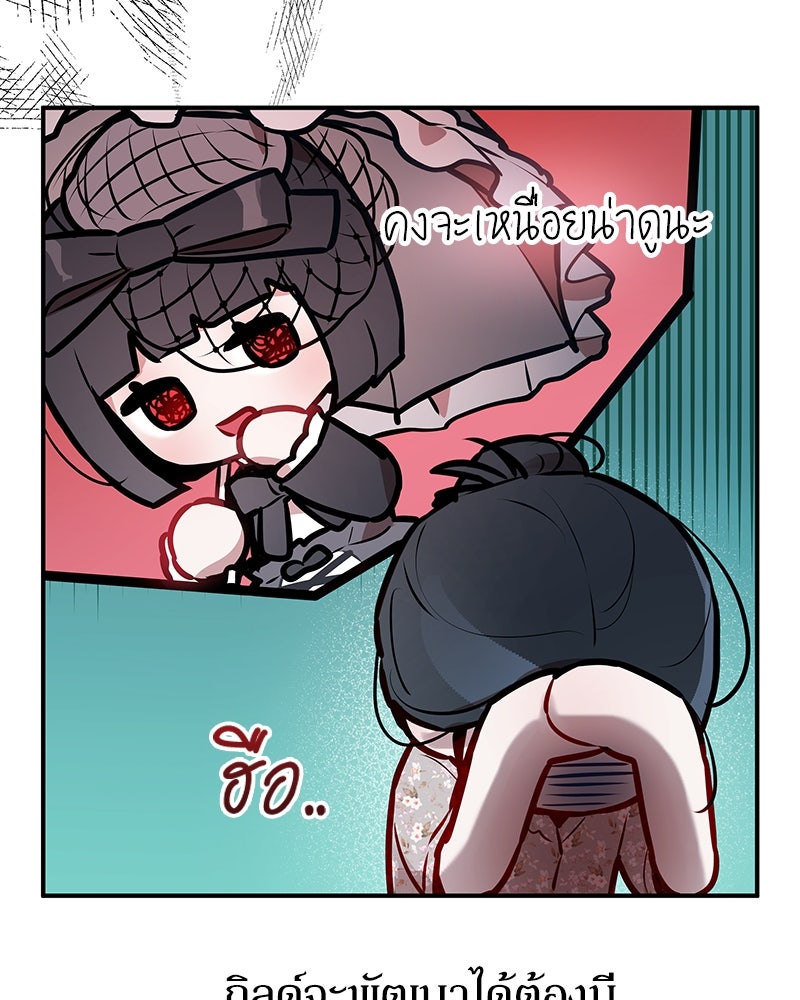 ไอดอลประจำกิลด์ - หน้า 49